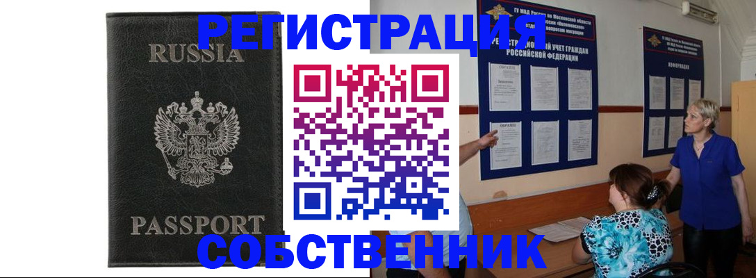 прописка иностранных граждан в Уяре