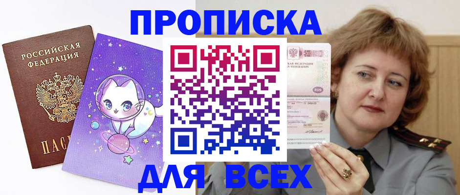 прописка гарантия в Уяре